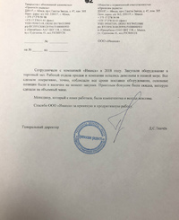 Отзыв от ООО Приносим радость, Минск