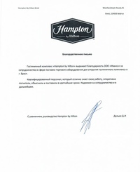 Отзыв от Гостиничный комплекс «Hampton by Hilton», г. Брест